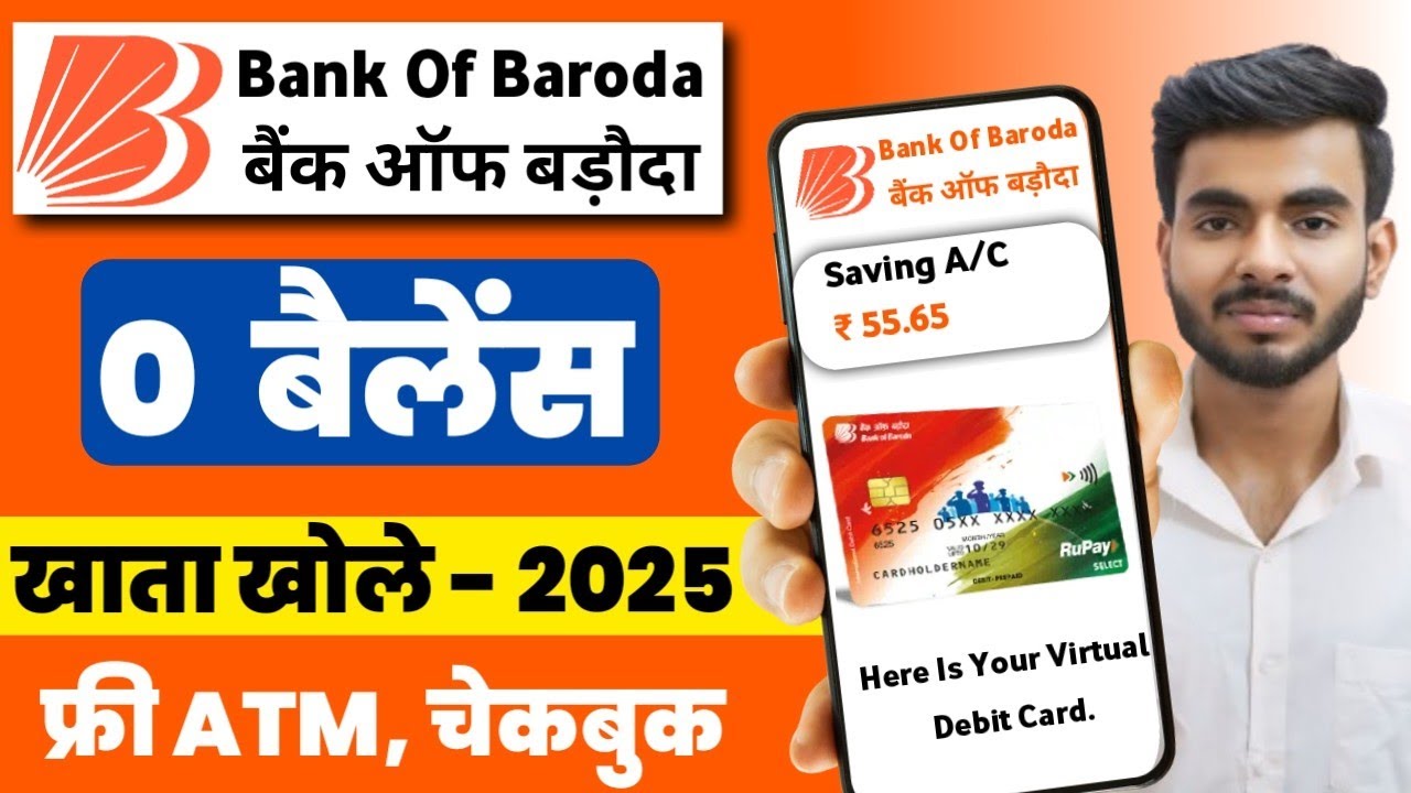 बैंक ऑफ बड़ौदा में जीरो बैलेंस खाता कैसे खोलें