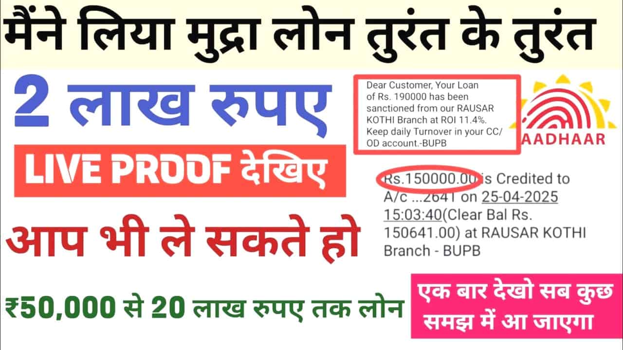 प्रधान मंत्री मुद्रा योजना लोन कैसे ले सकते हैं