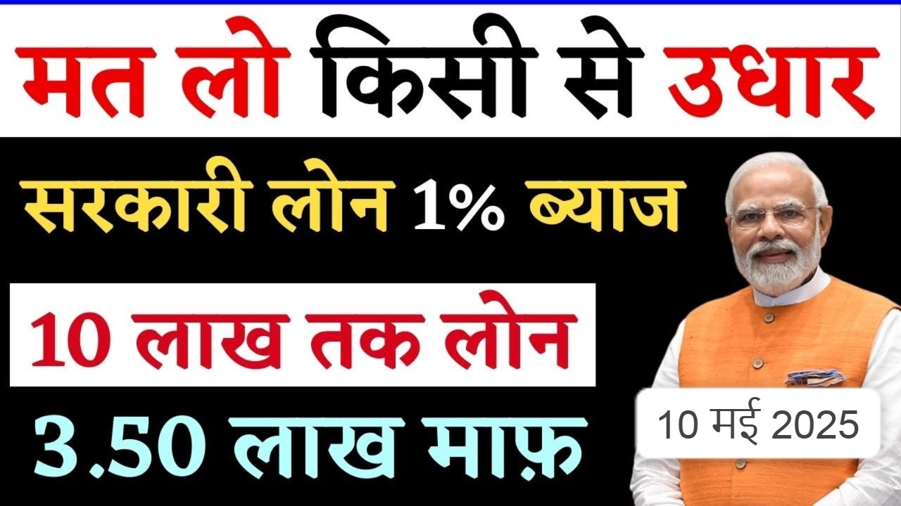 PMEGP लोन 2025