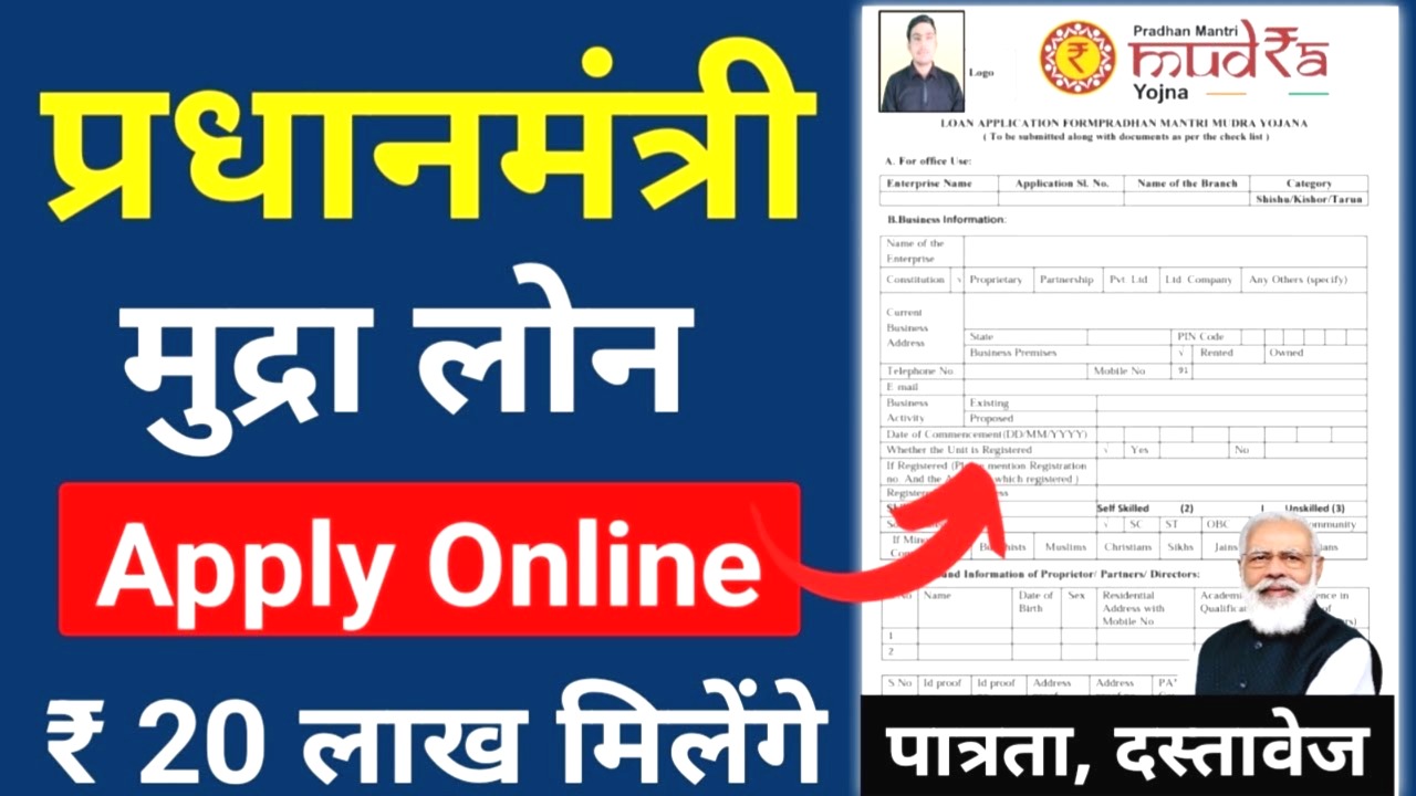 गरीब लोन योजना