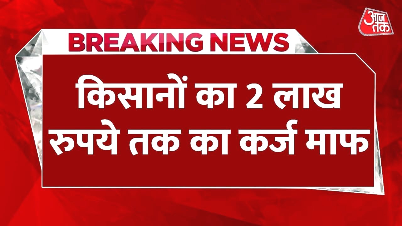 ग्रामीण बैंक कर्ज माफी