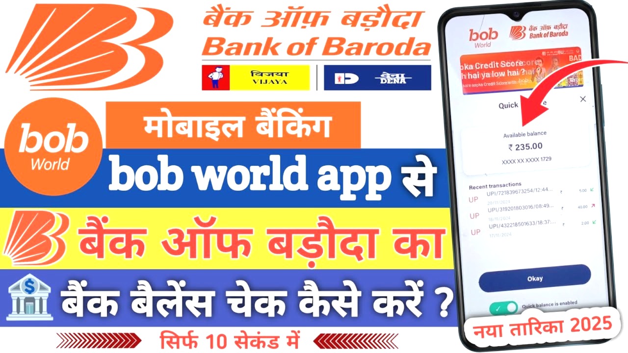 Bank of Baroda Balance Check