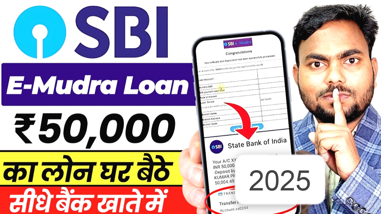 SBI E Mudra Loan Online Apply