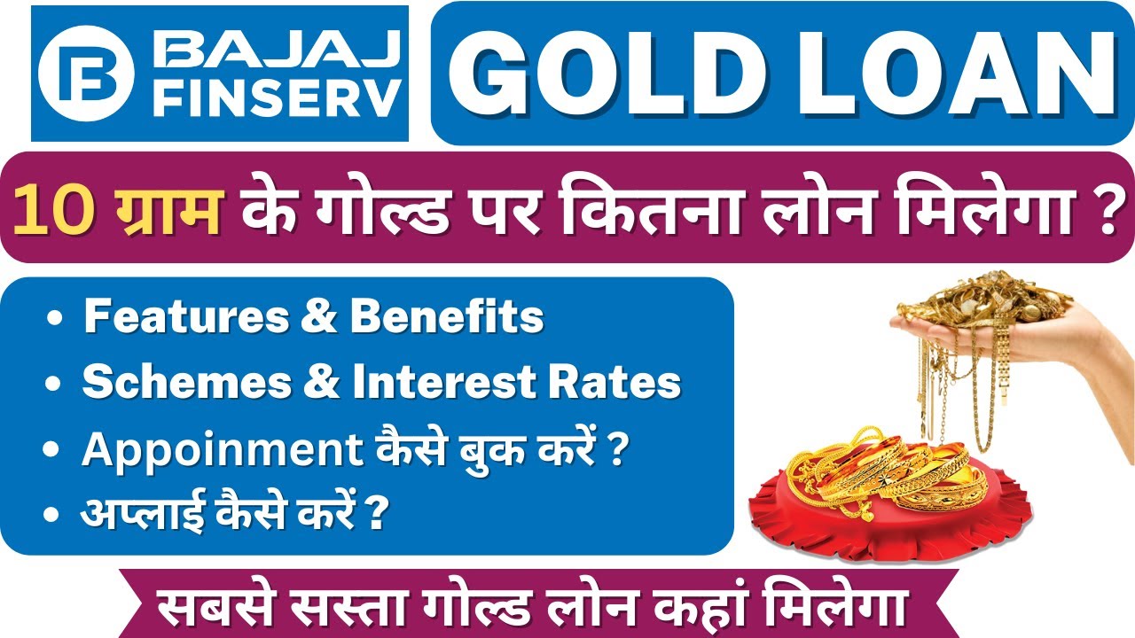Bajaj Finserv Gold Loan