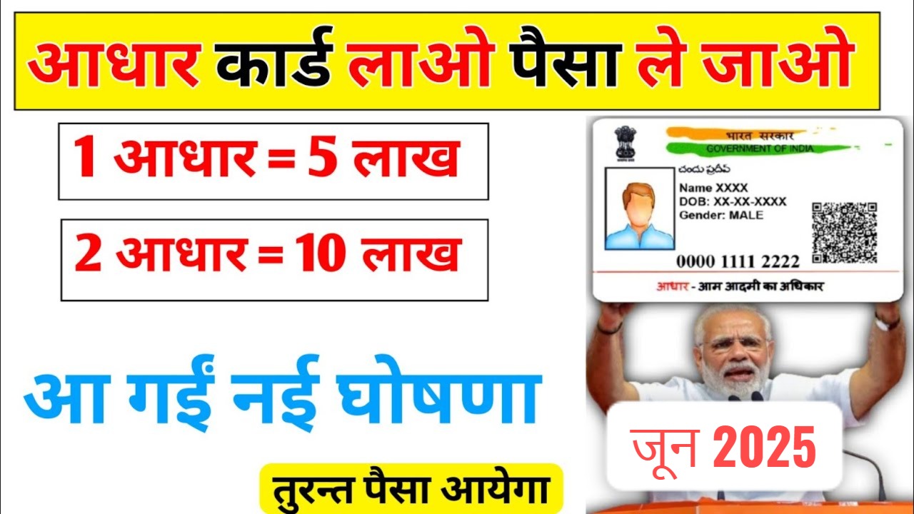 पंजाब नेशनल बैंक में आधार कार्ड से रु5/- लाख पर्सनल लोन या बिजनेस लोन