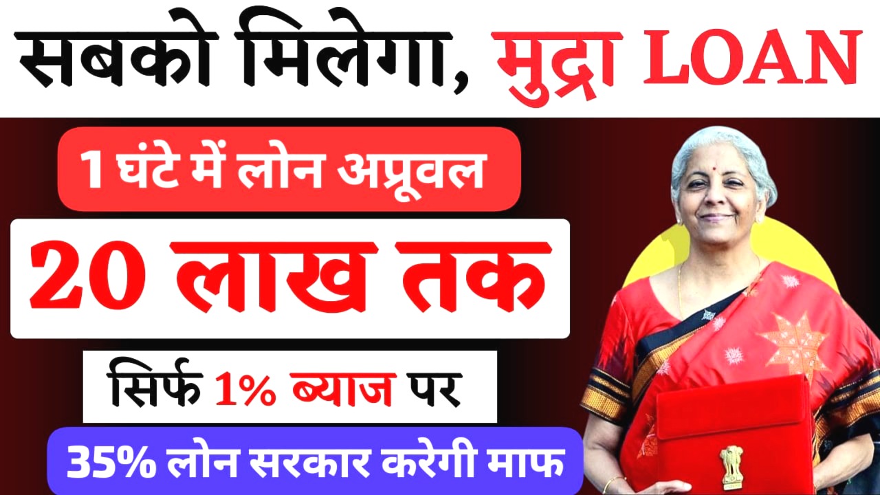 Mudra Loan Online Apply