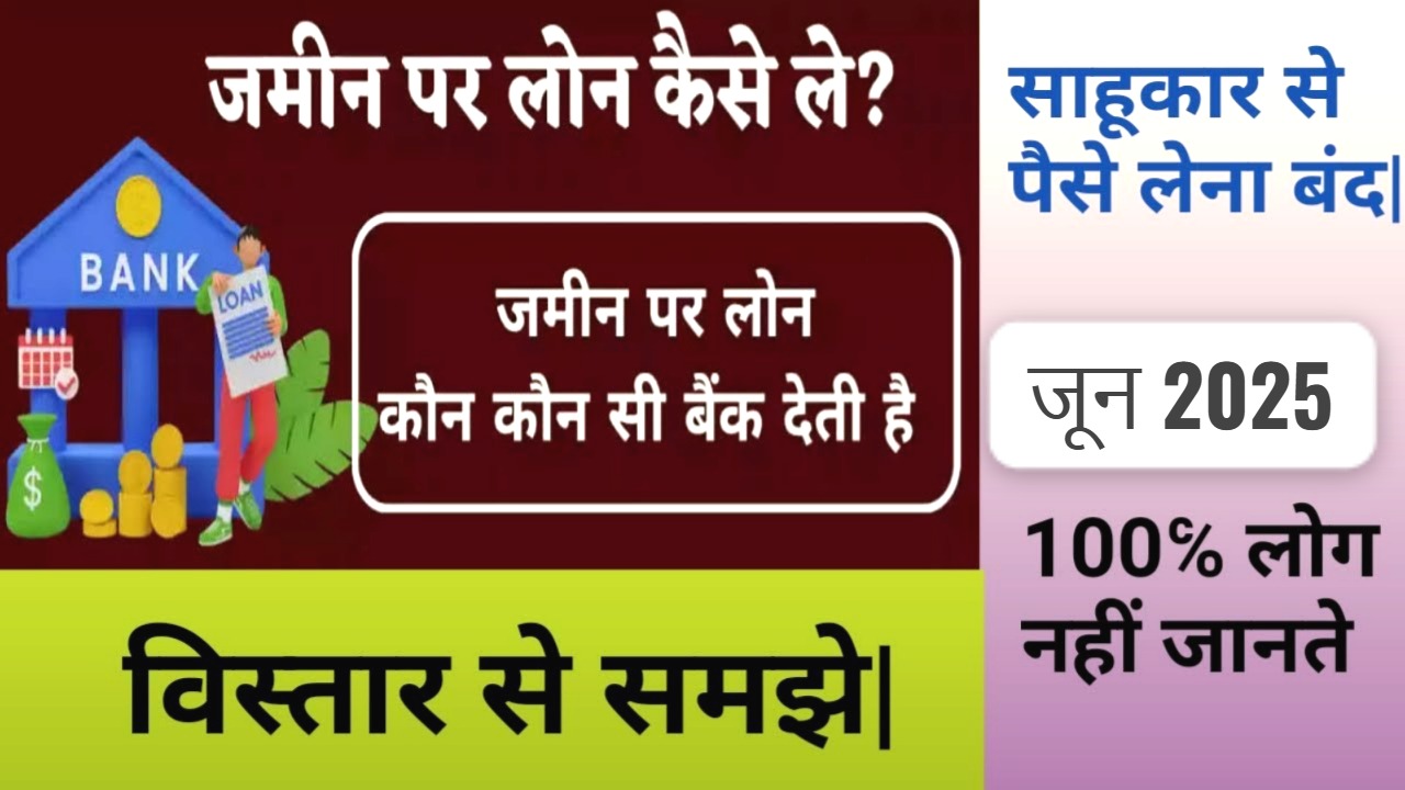 बंधक ऋण