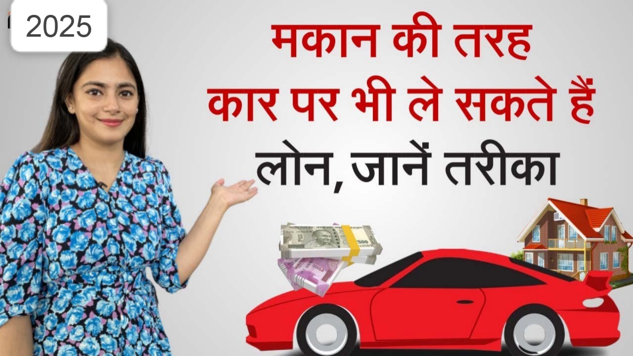How to Get Loan Against Car