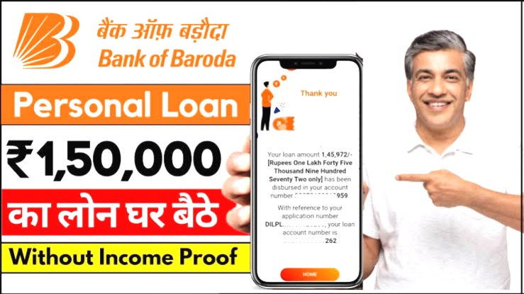 बैंक ऑफ बड़ौदा से पाएं ₹2 लाख का पर्सनल लोन