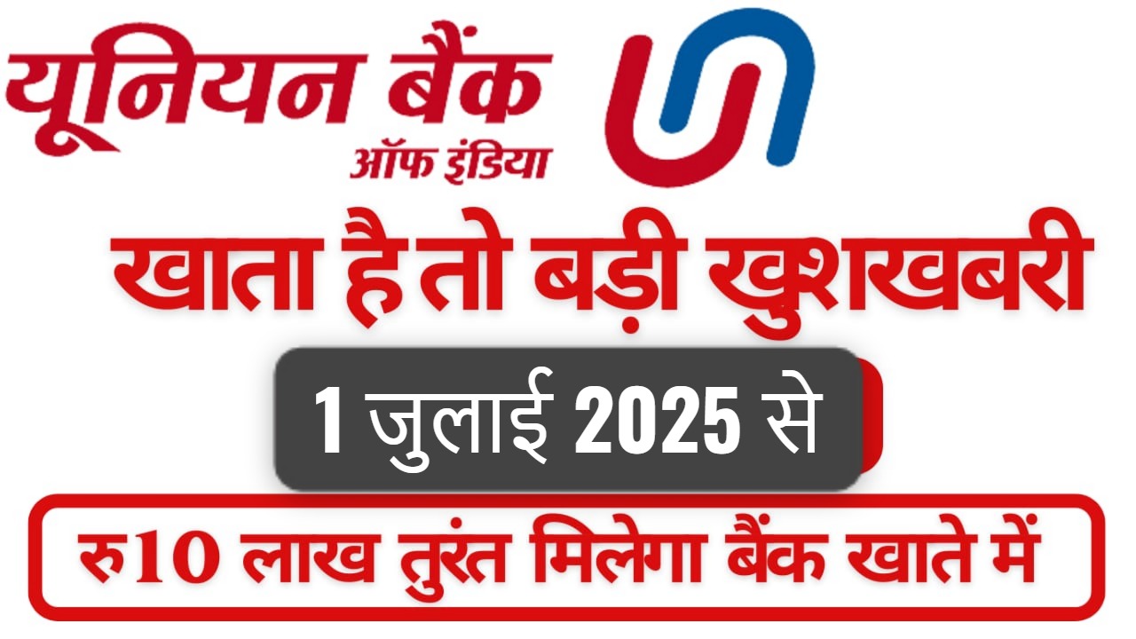 Union Bank Of India Personal Loan